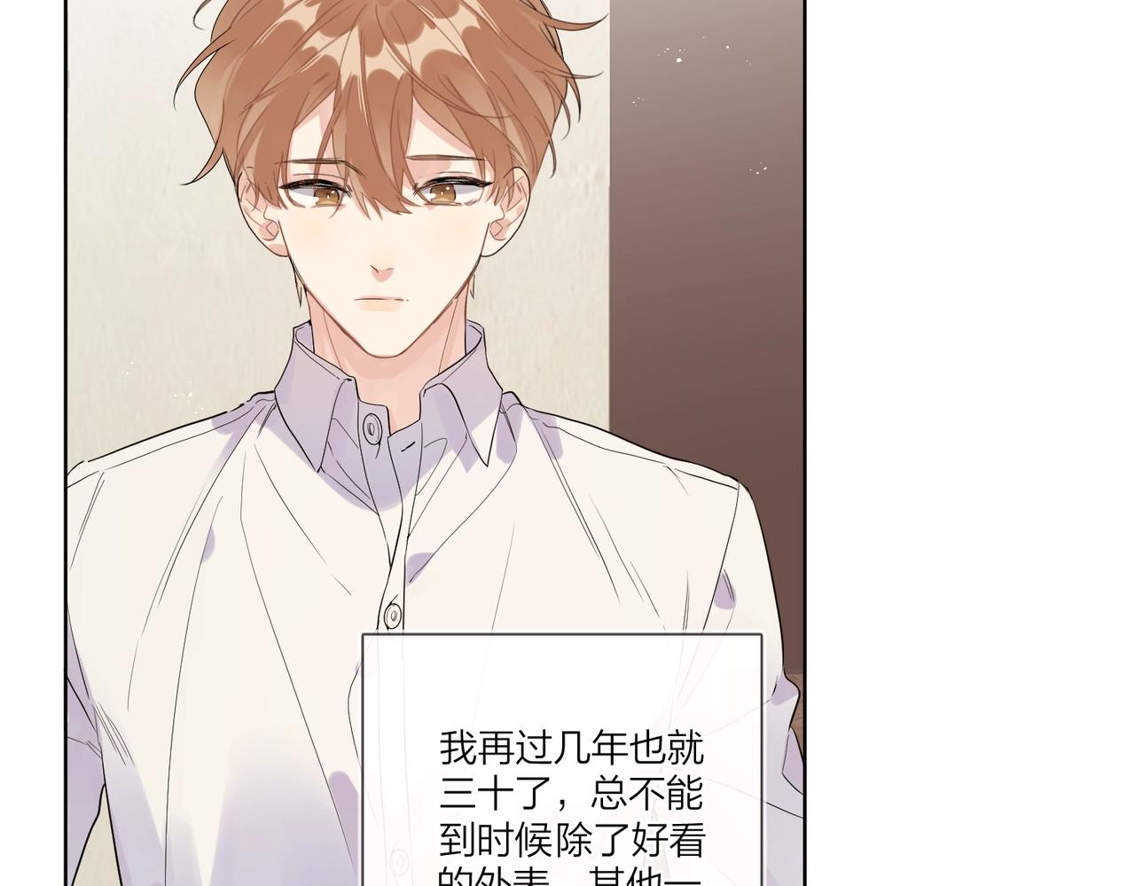 第102话 脑子里想的都是你39