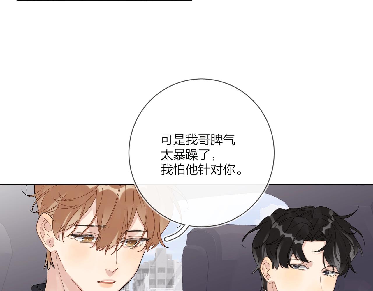第一季完结篇 吃醋90