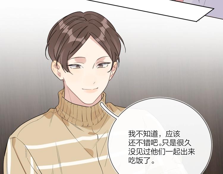 第39话 他早就离婚了？75