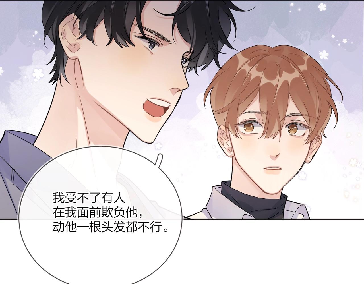 第106话 给你奖励12