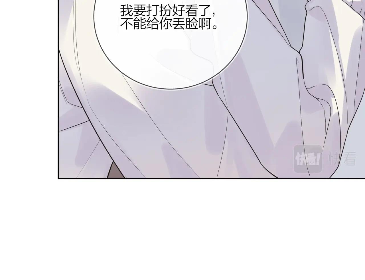 第91话 我的“老婆”11