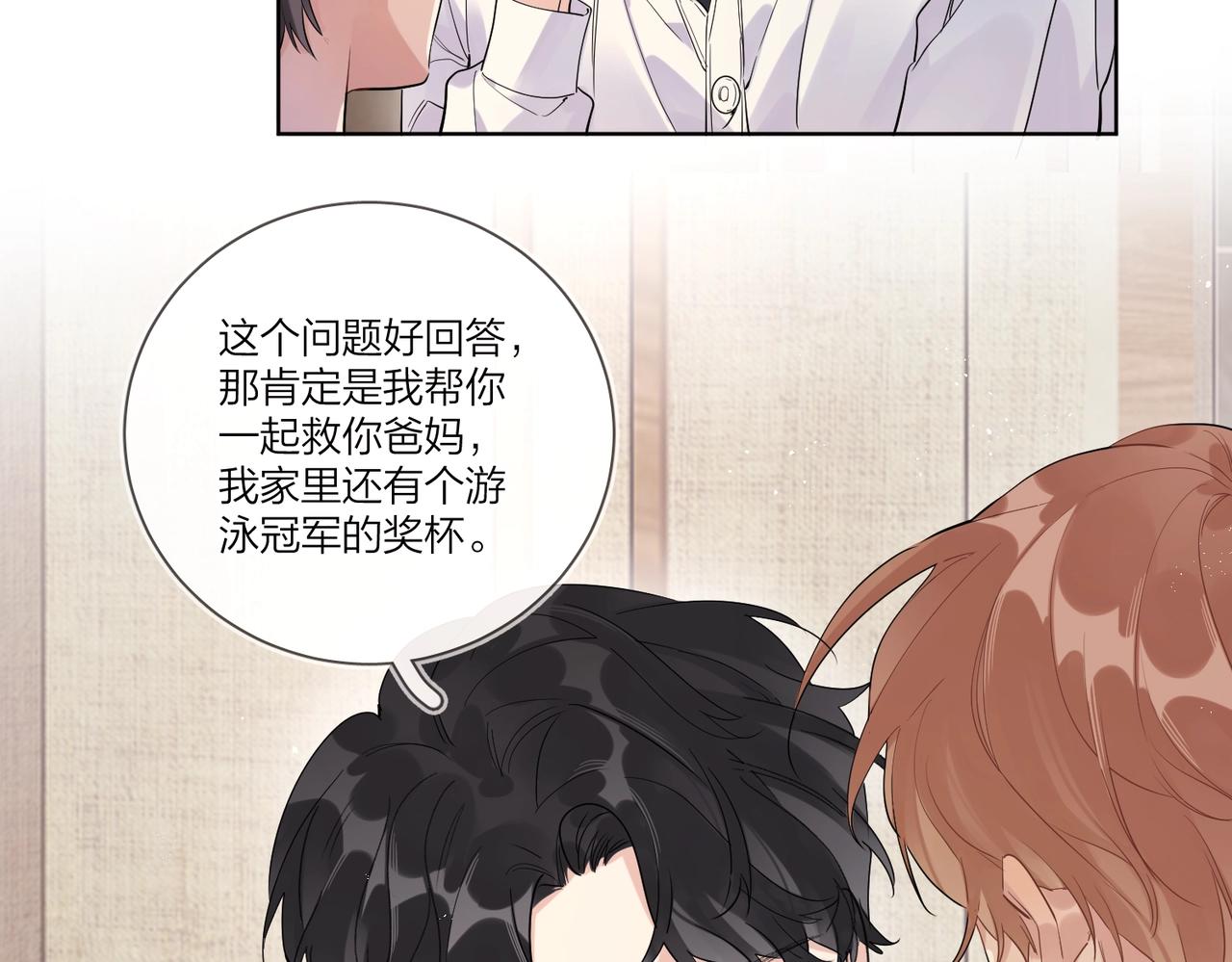 第106话 给你奖励44