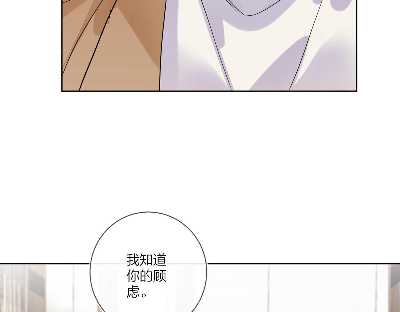 第92话 你开心就好23
