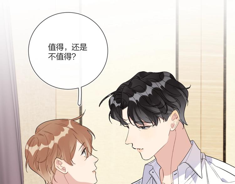 第41话 我只喜欢你4