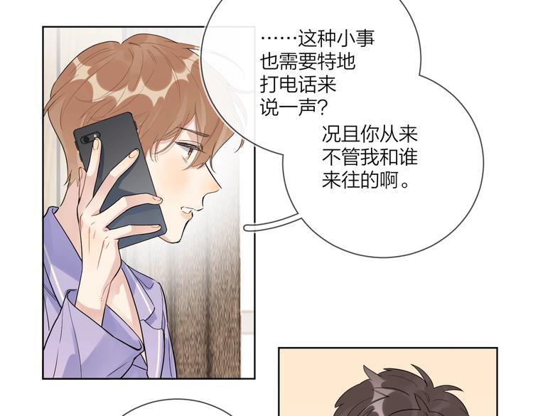 第67话 你很吸引人14