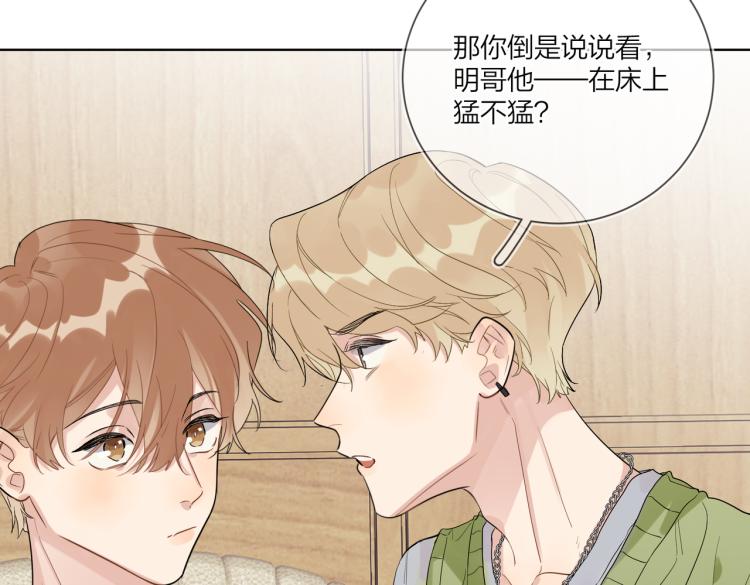 第80话 结婚照81