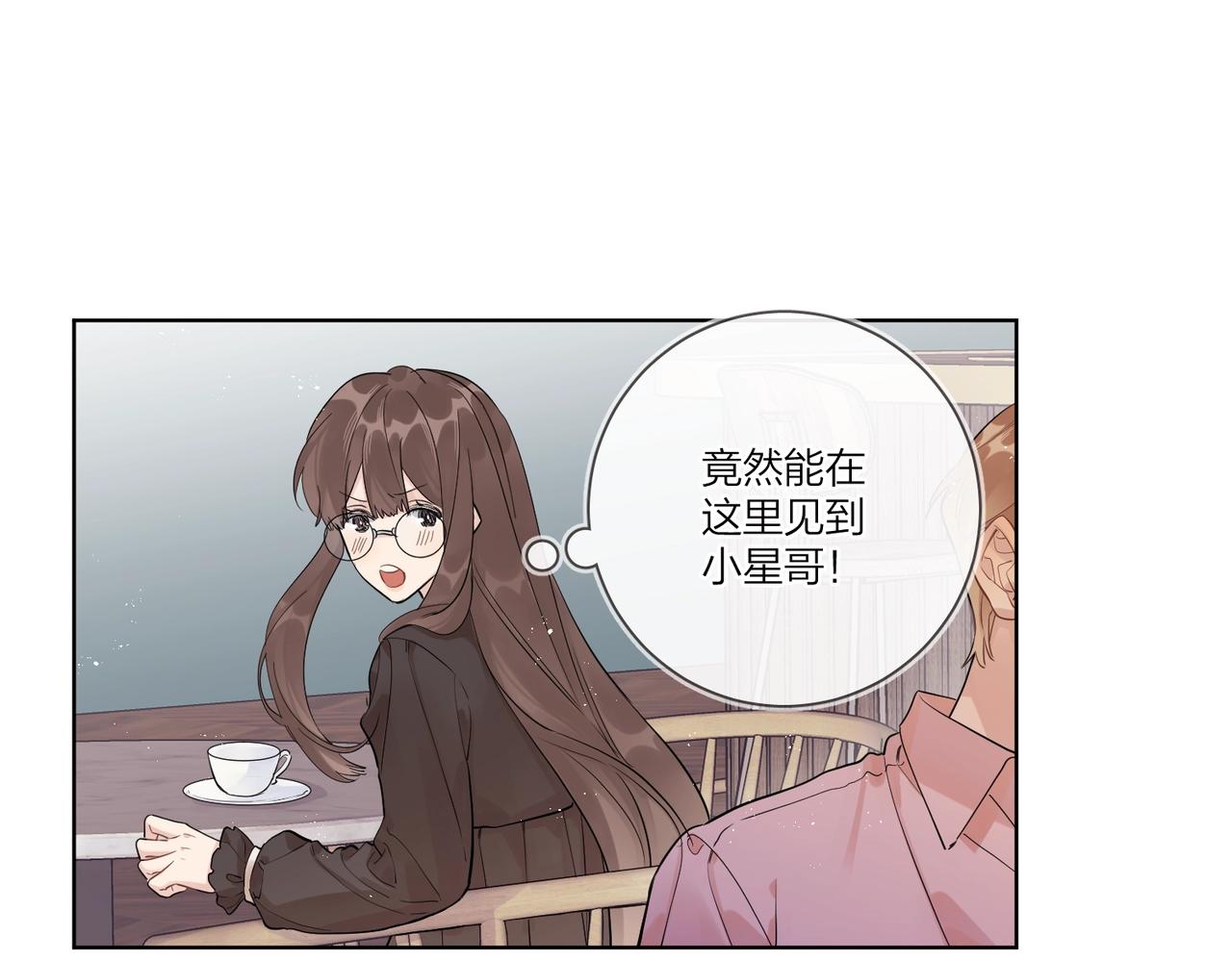 番外2 包子味的亲昵51