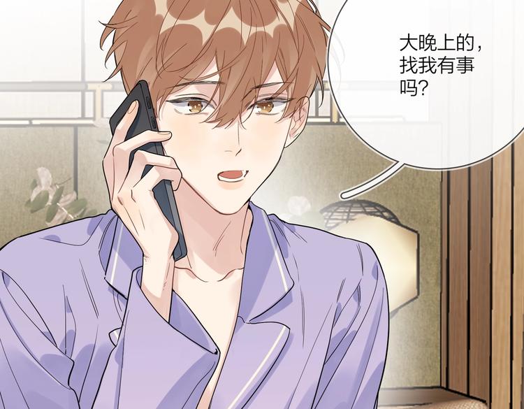 第67话 你很吸引人10