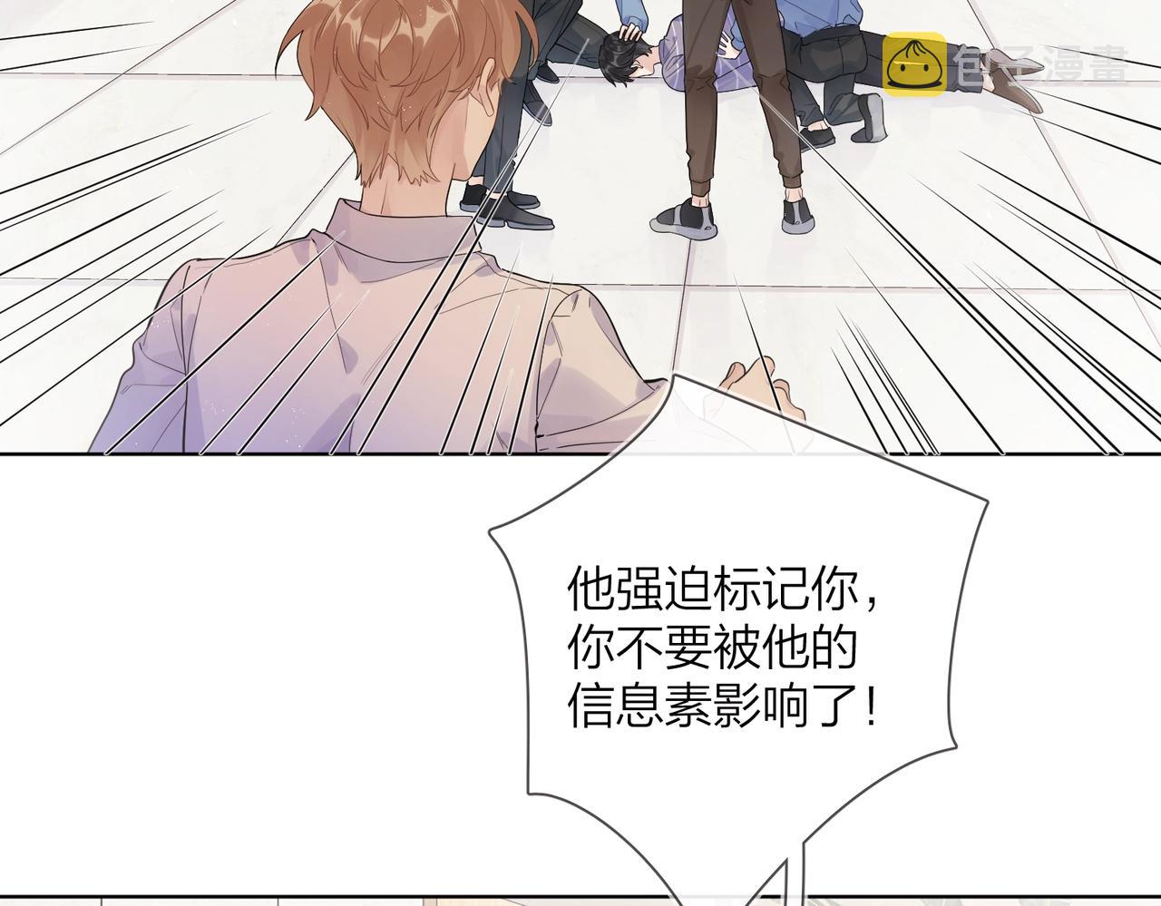 番外10 第一次心动42
