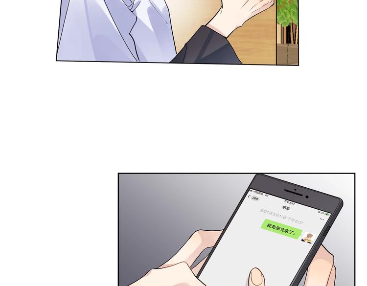 第68话 得不到就毁掉12