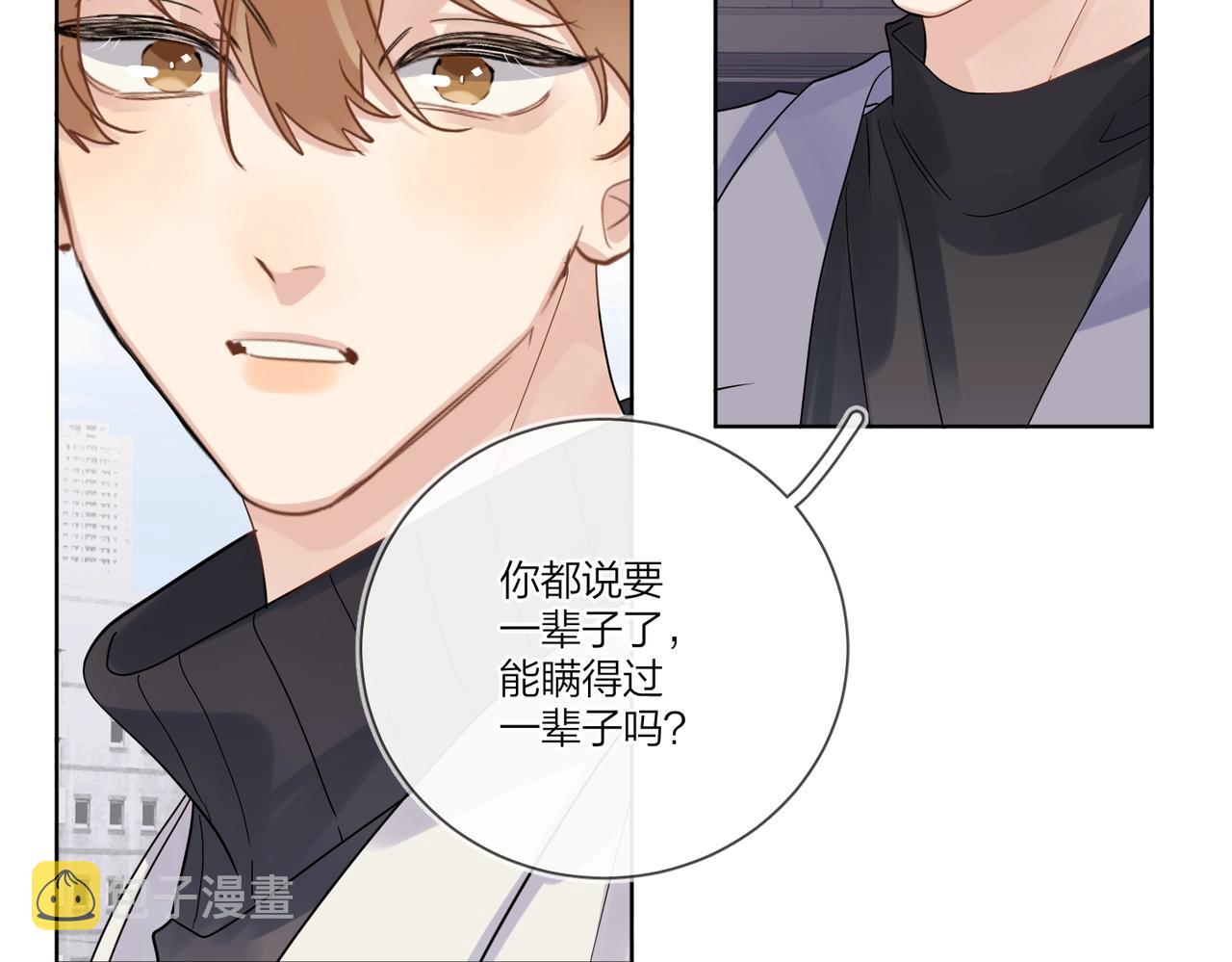 第一季完结篇 吃醋89