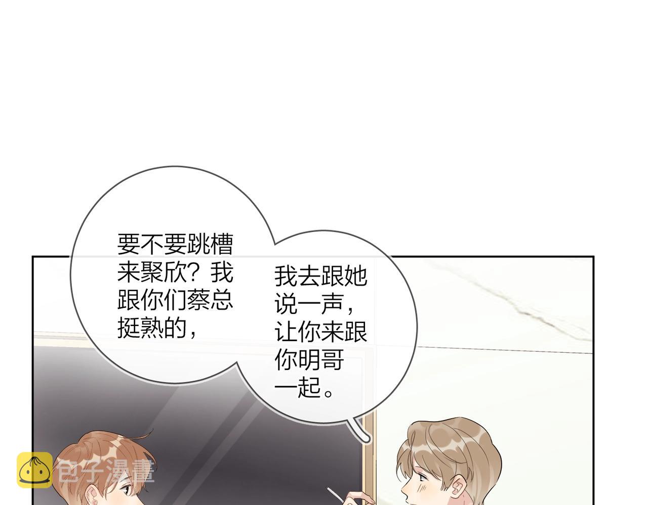 第92话 你开心就好4