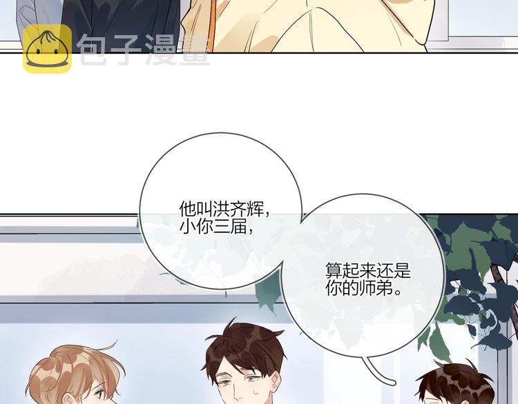 第30话 我接受别人了9