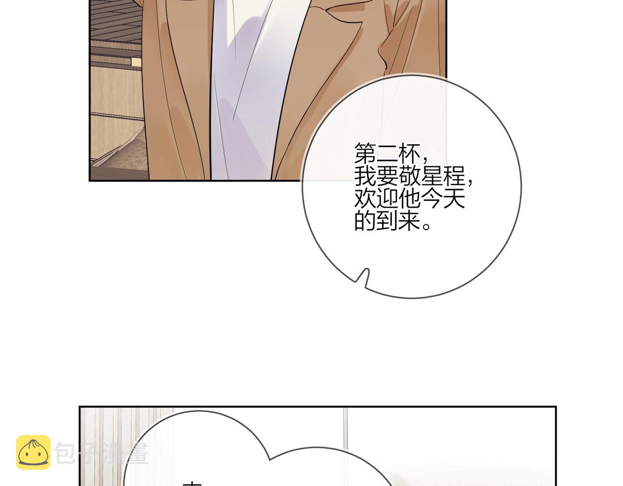 第91话 我的“老婆”77