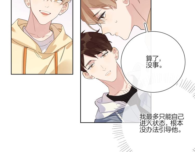 第30话 我接受别人了37