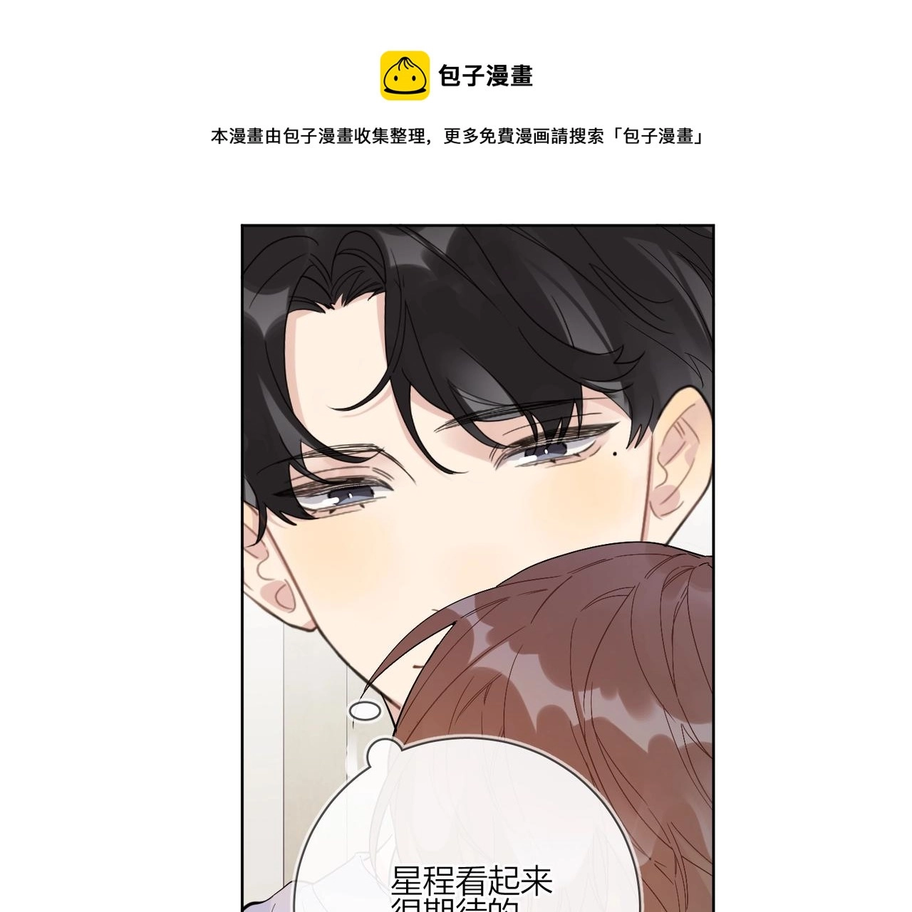 第88话 你是我的神7