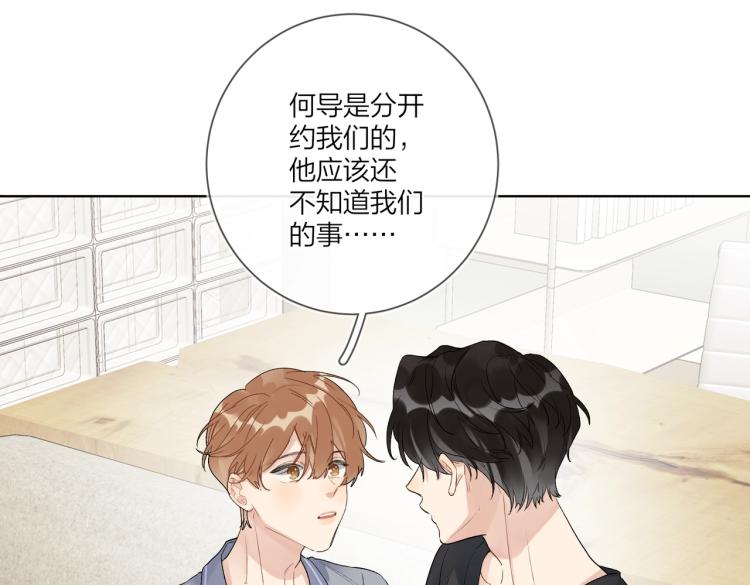 第83话 你的在意点12