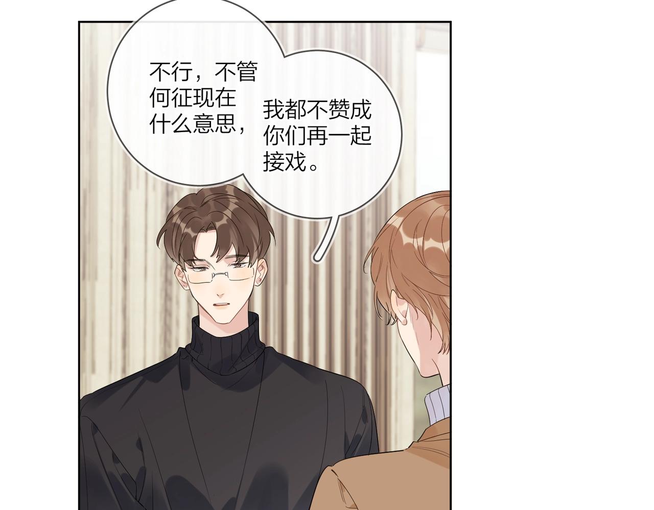 第92话 你开心就好20