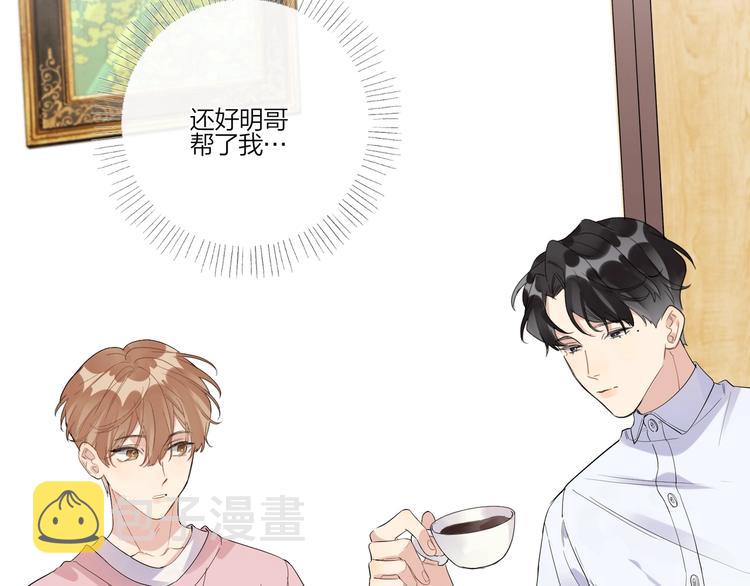 第36话 太过越界95