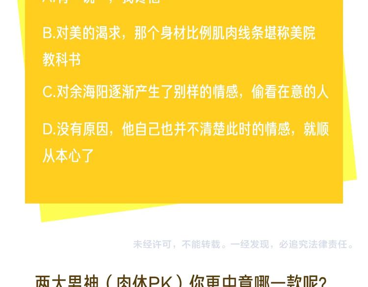 第9话 视线无法离开117