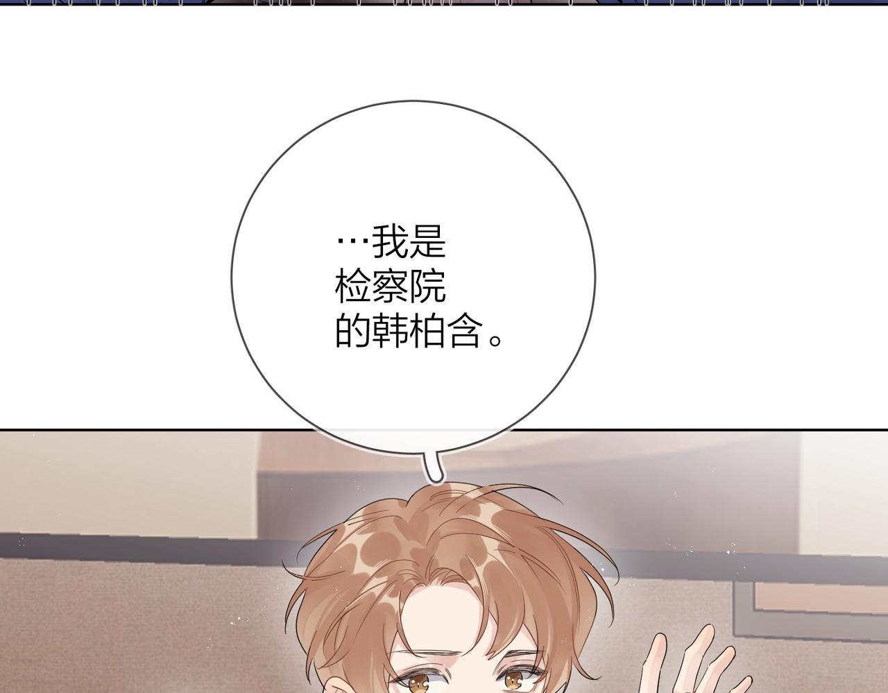 番外10 第一次心动11