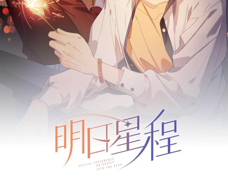 第86话 我会想你的1