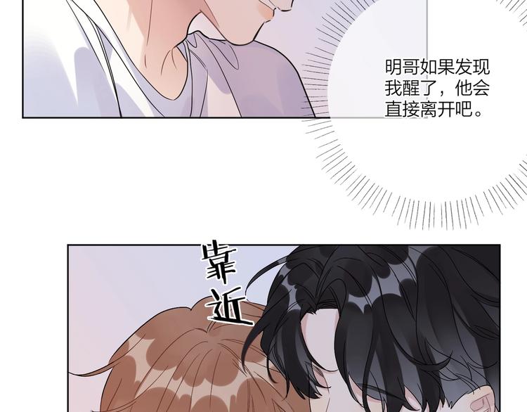 第43话 偷亲11