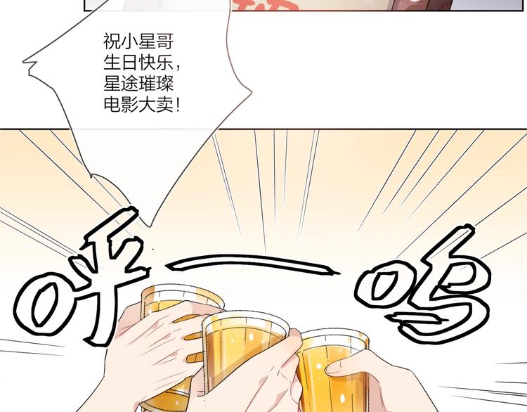 第18话 生日快乐，星程54