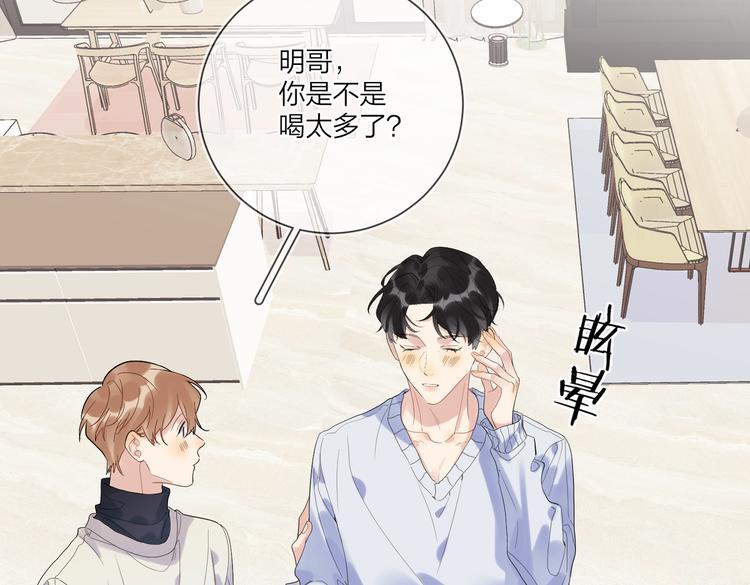 第58话 酒精的催化5