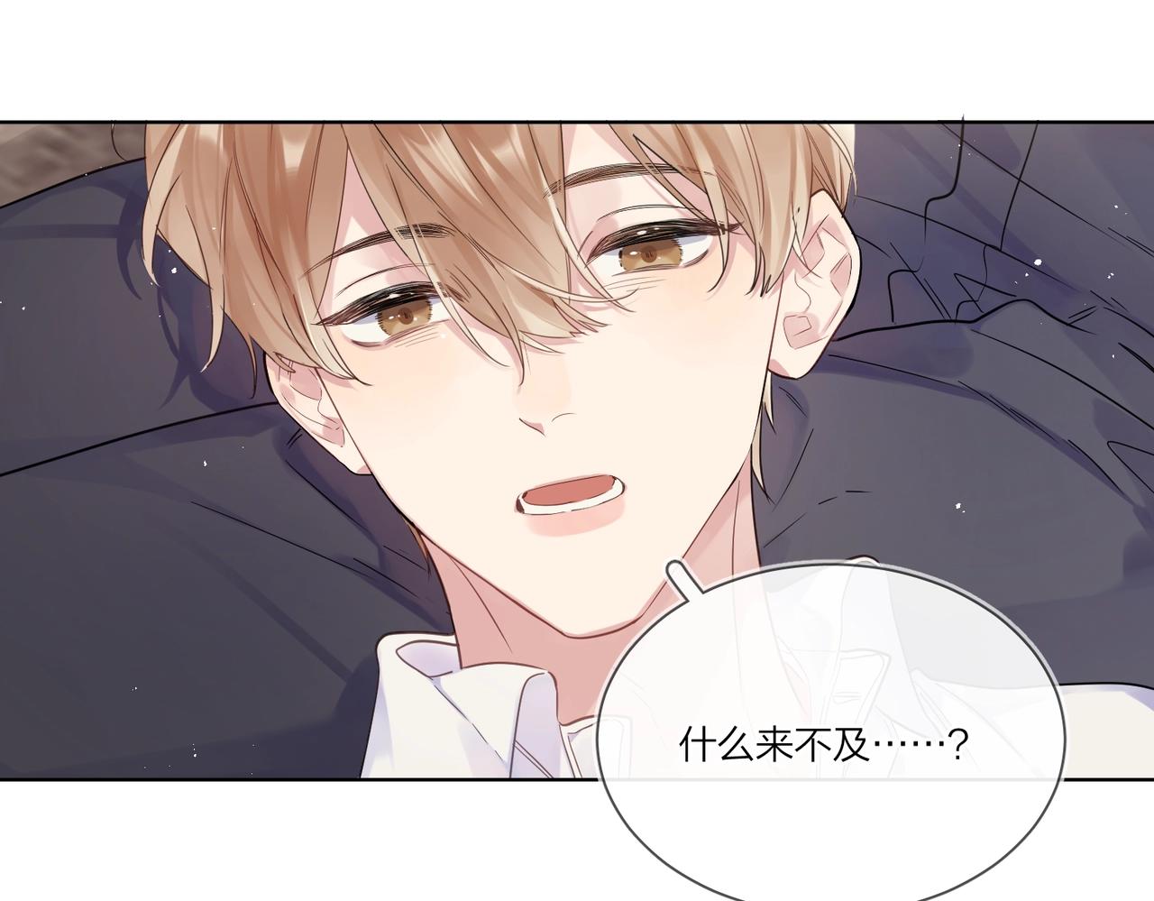 第102话 脑子里想的都是你86