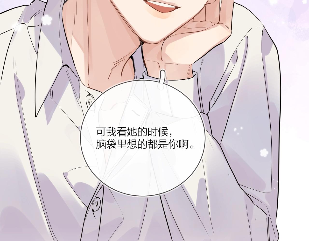 第102话 脑子里想的都是你47
