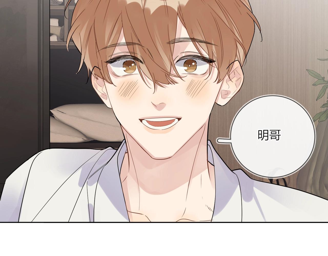 第90话 抱着你睡60