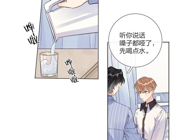 第69话 第一次告白16
