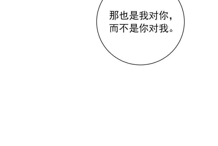 第5话 是你入戏太深142