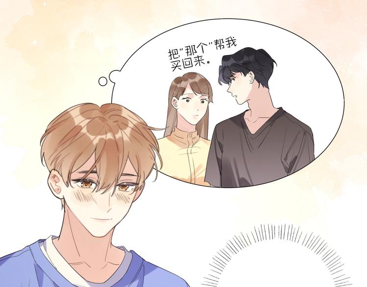 第18话 生日快乐，星程90
