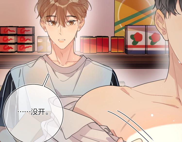 第9话 视线无法离开70