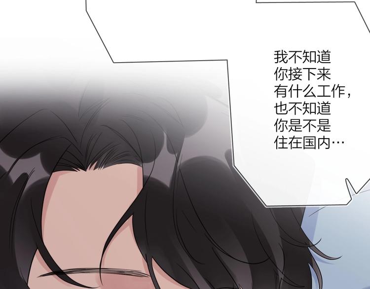 第49话 心里全是他85