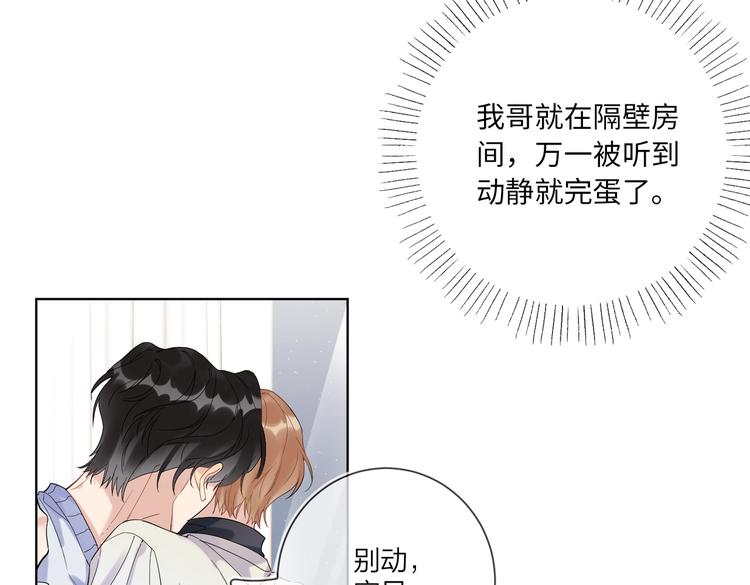 第58话 酒精的催化79