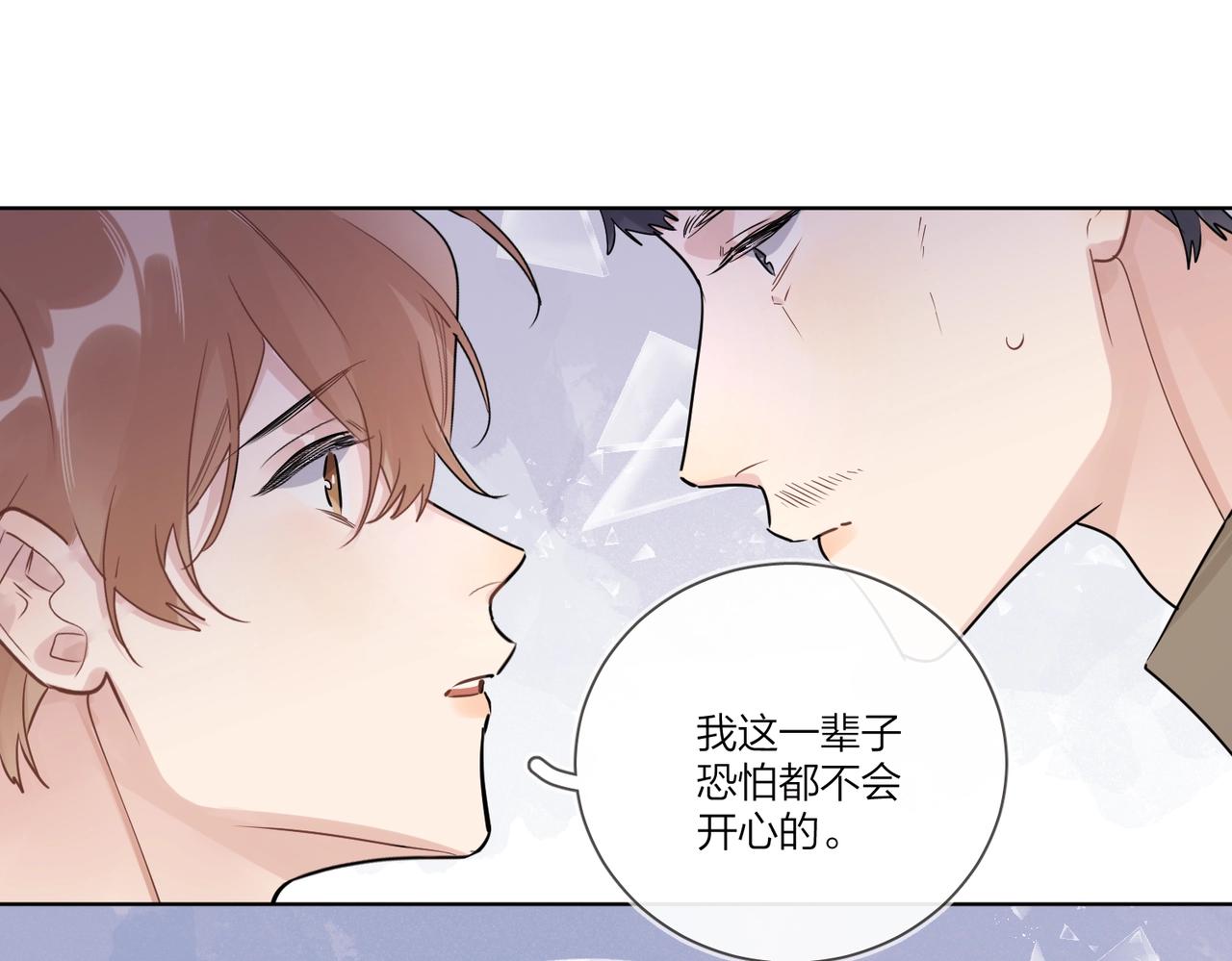 完结篇 竭尽我生命的全部34