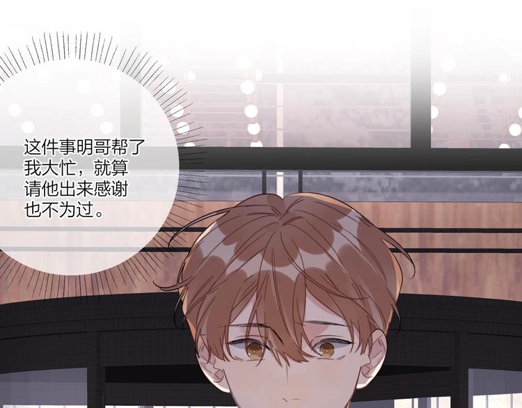 第39话 他早就离婚了？81