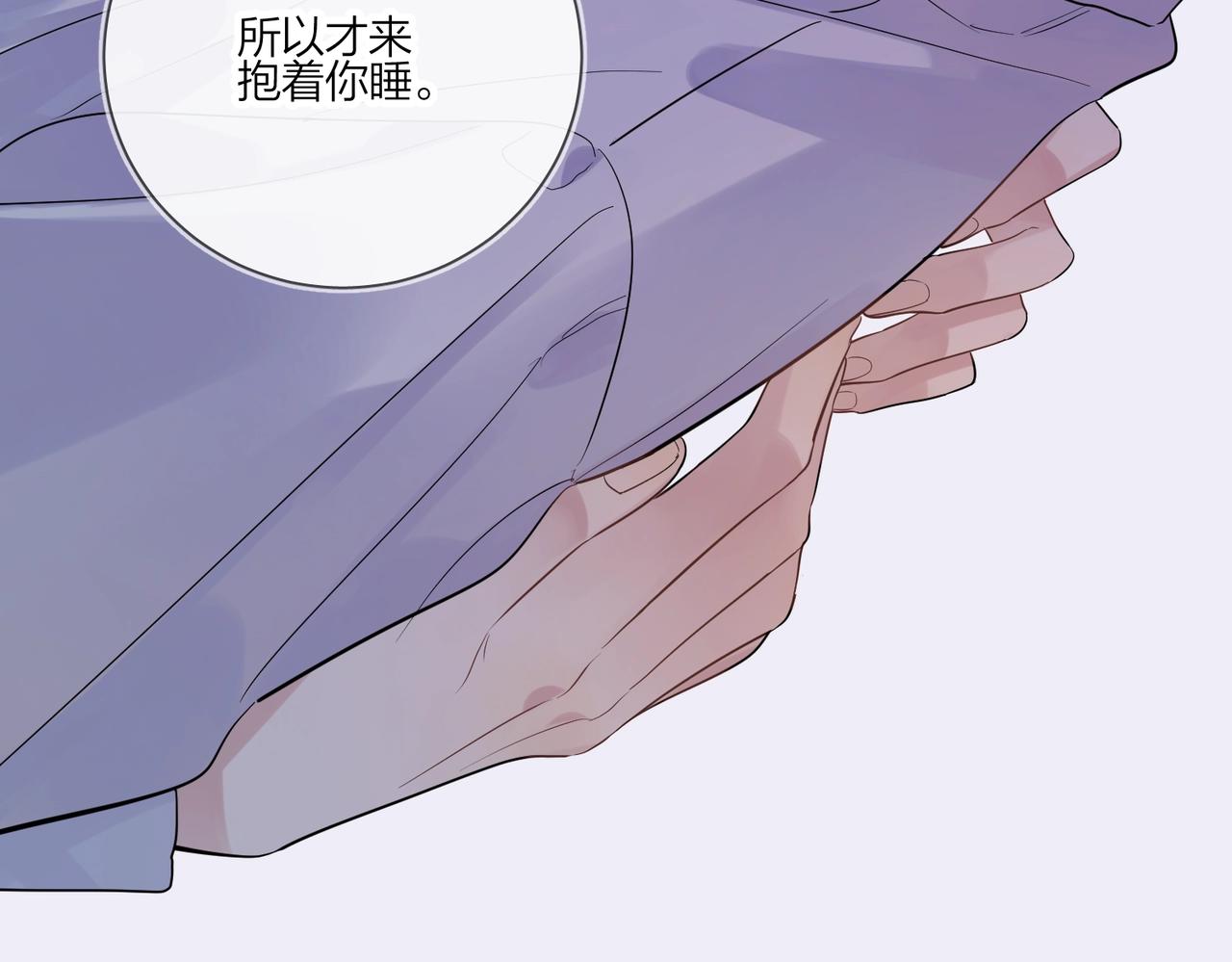 第90话 抱着你睡103