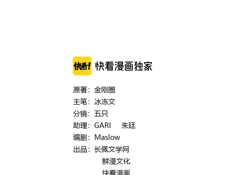 第58话 酒精的催化2