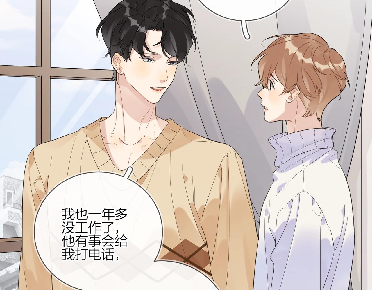 第91话 我的“老婆”26