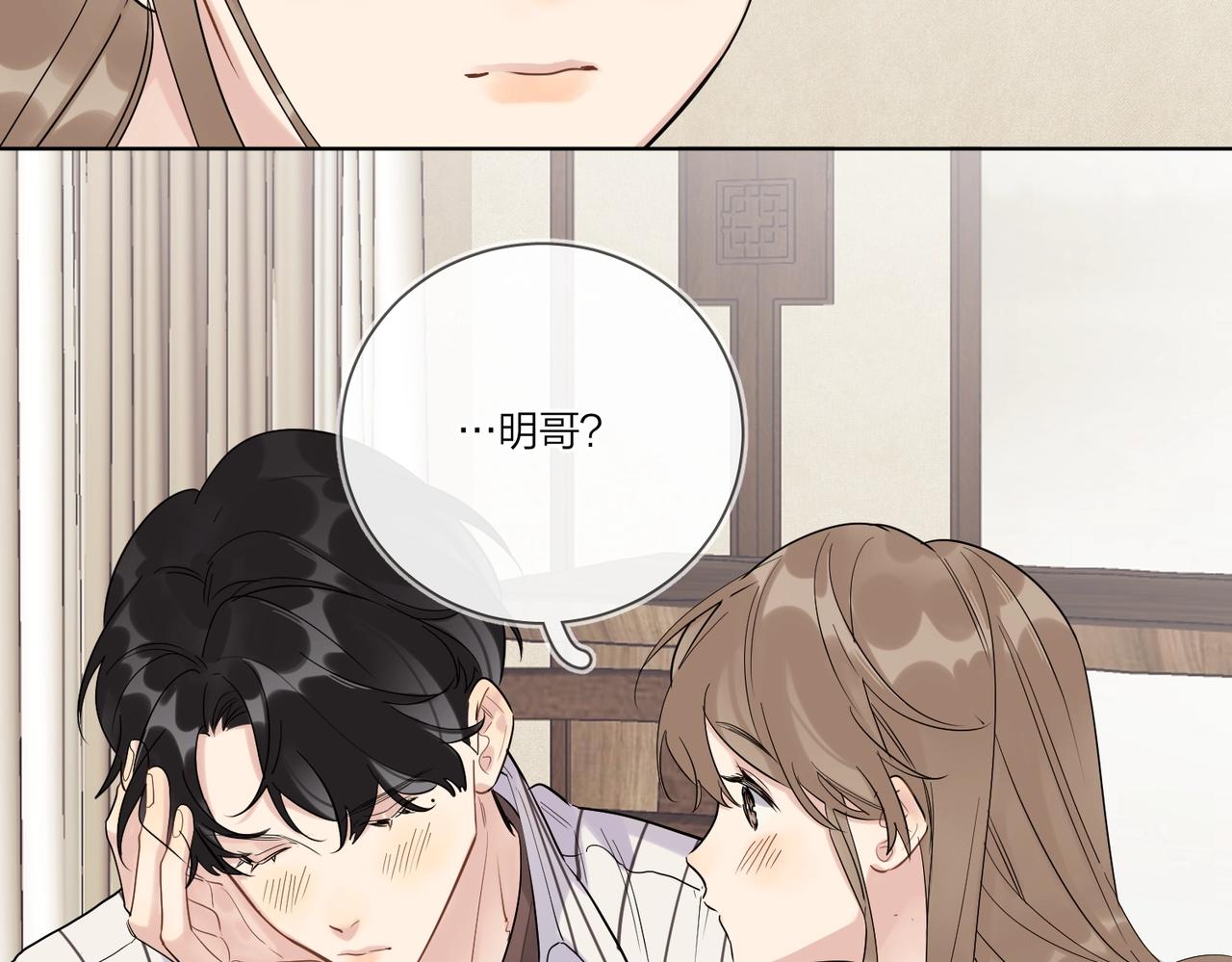 第99话 酒后粘人69