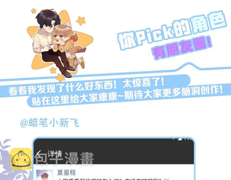 第31话 我生病了114