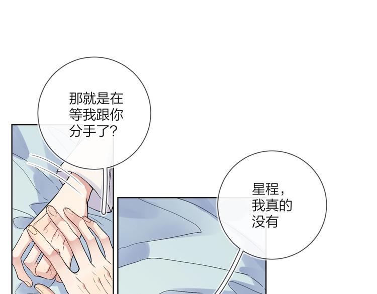 第69话 第一次告白34