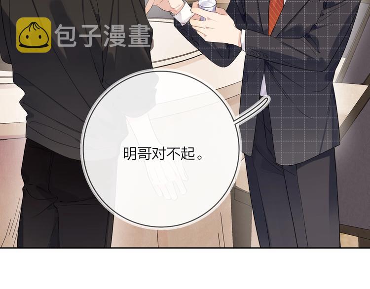 第14话 你该醒醒了76