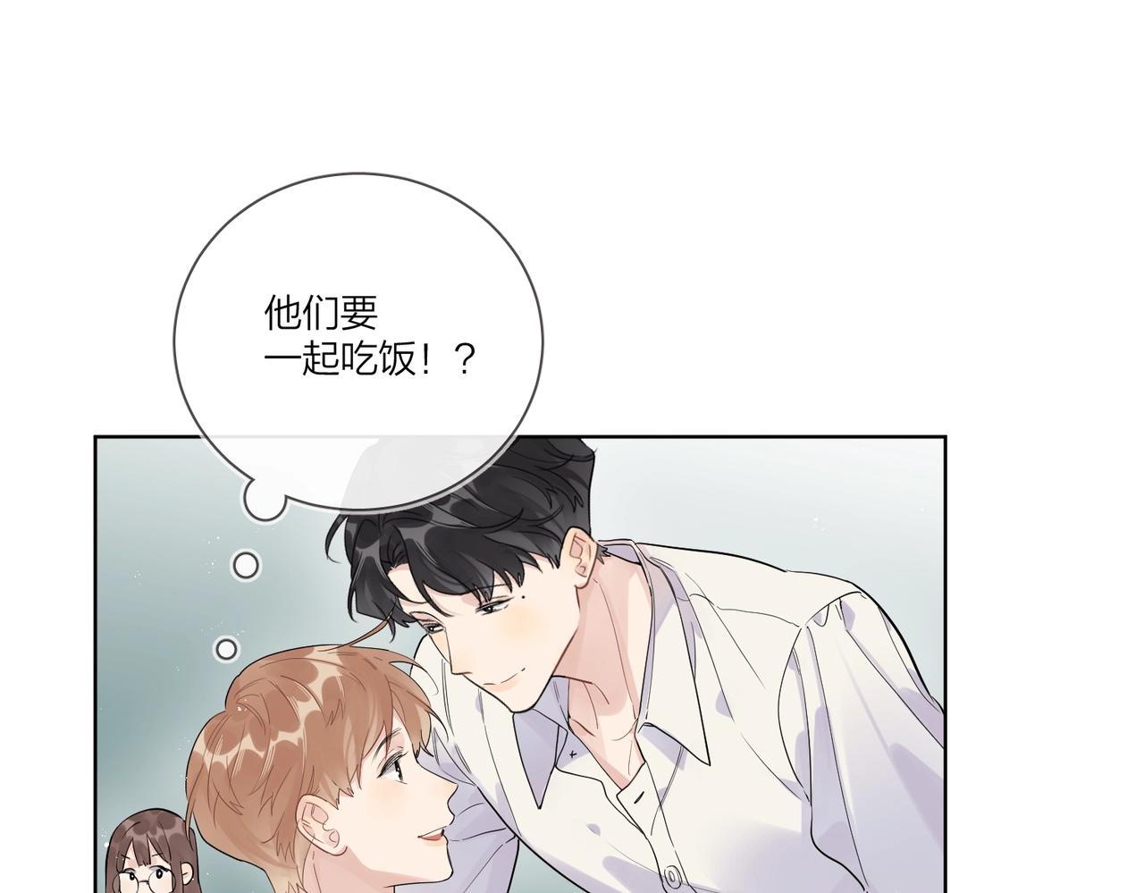 番外2 包子味的亲昵55