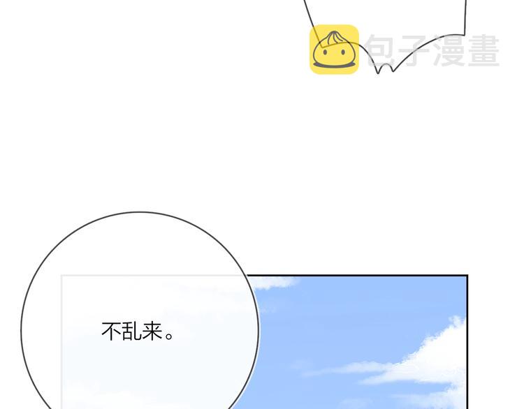 第10话 “雨中”嬉戏76