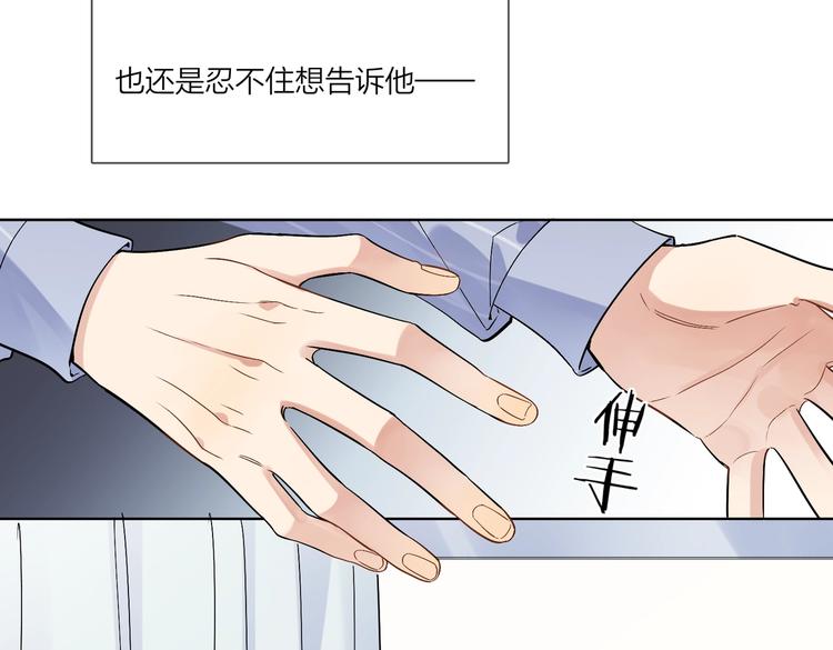 第69话 第一次告白85